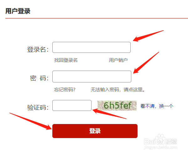 怎么查一个人的征信有没有问题