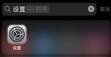 Apple Music无损音乐怎么设置