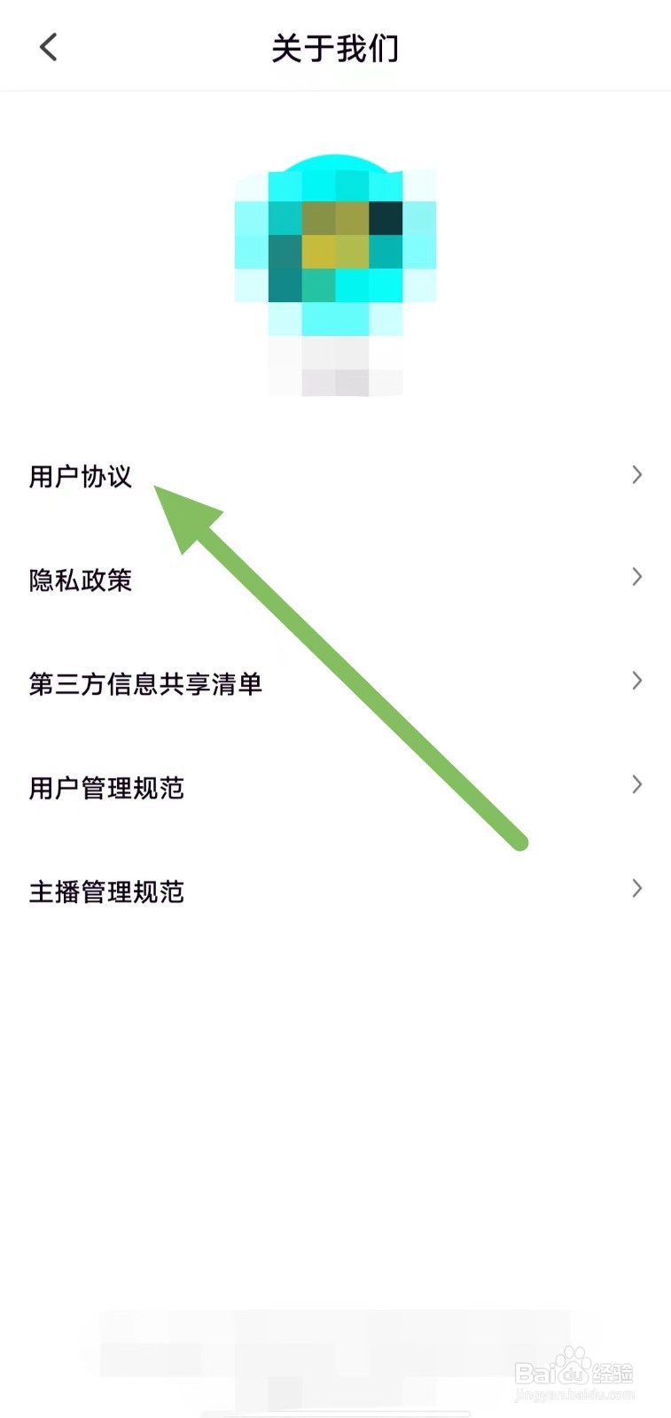 引力星球如何查看用户协议