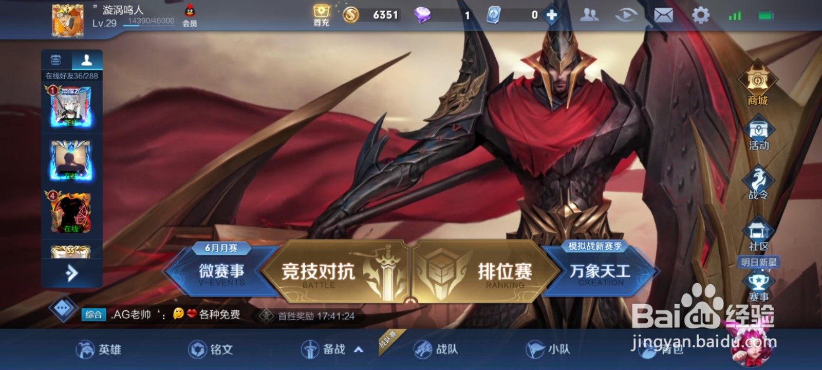 王者荣耀高帧率开不开