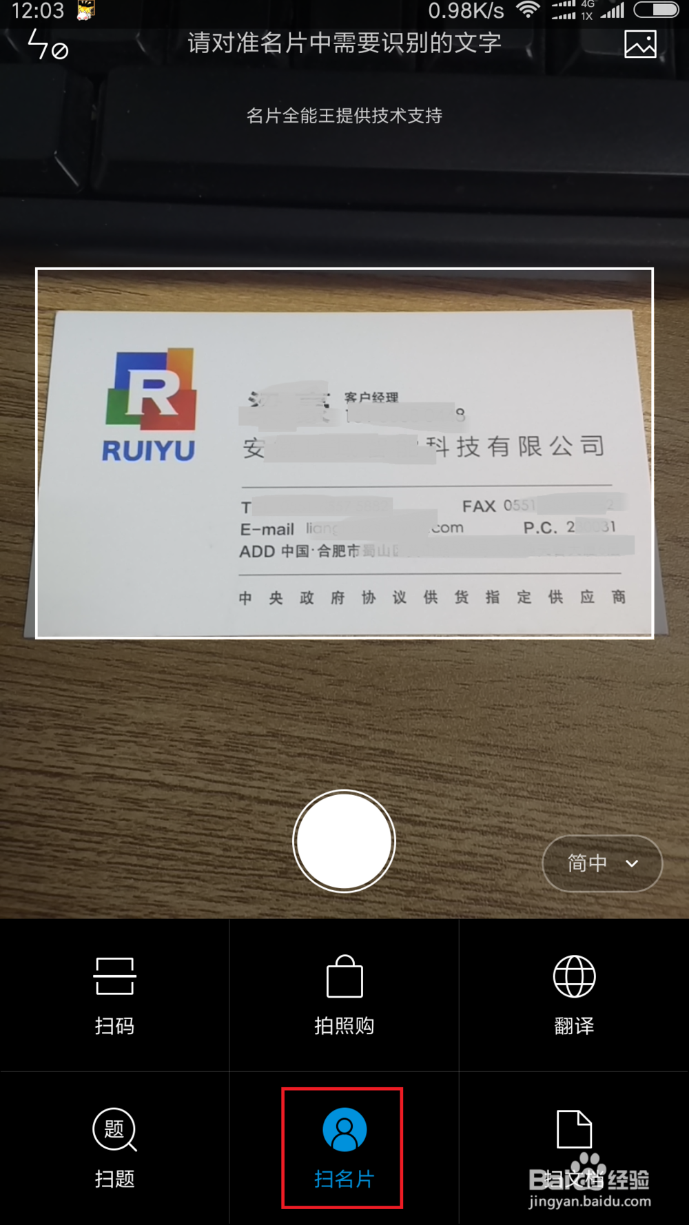 小米手机扫一扫新用法