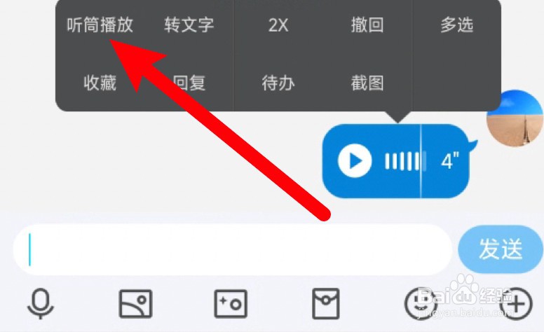 qq小耳朵标志是什么