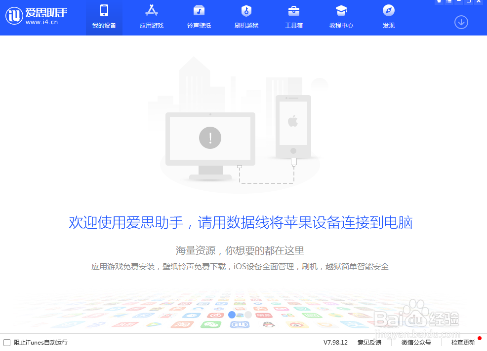 如何删除苹果手机歌曲照片,增加空间
