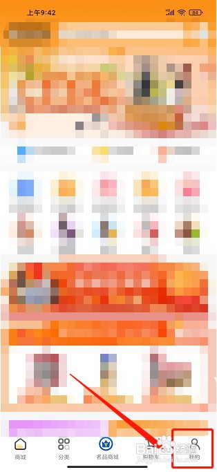同城酒库APP如何注销账号