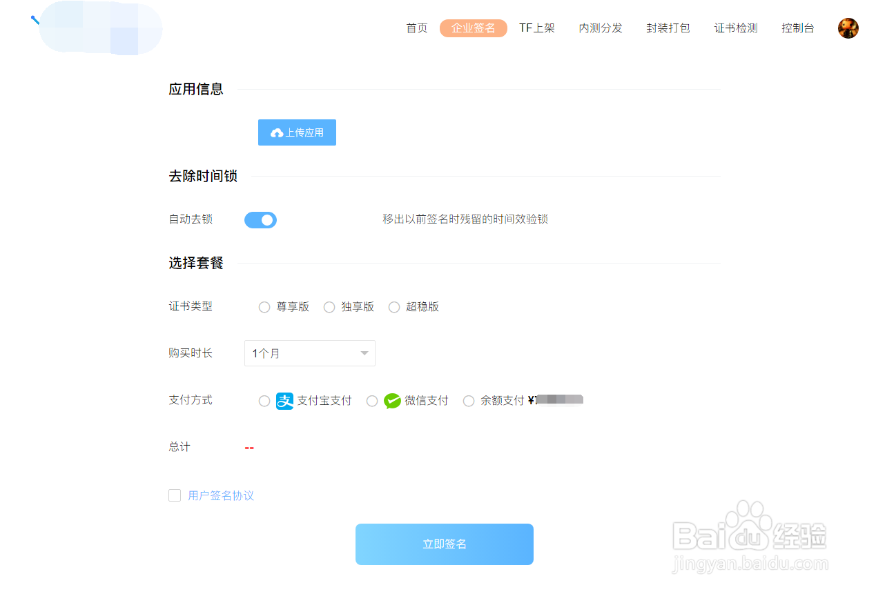 为什么iOS企业签名会掉签