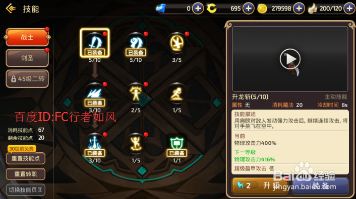 龙之谷手游怎么提升战斗力