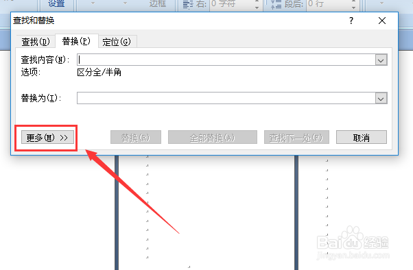 Word文档怎么删除空白页