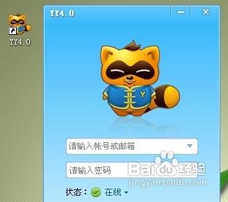 yy摇骰子怎么添加