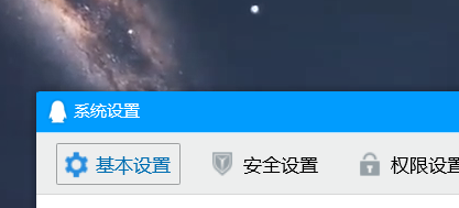 腾讯QQ如何打开登录提示？