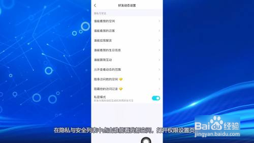 qq空间如何设置访问权限