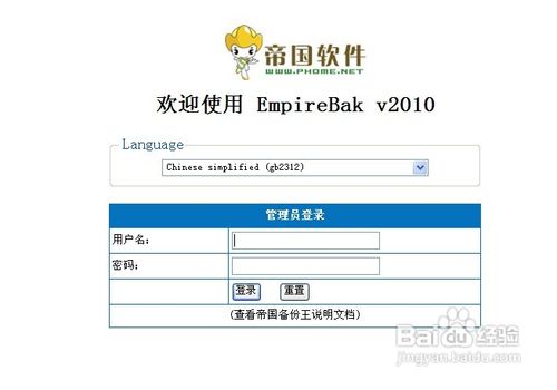 discuz论坛搬家换空间