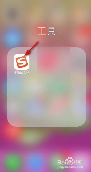 搜狗输入法开启智能纠错功能