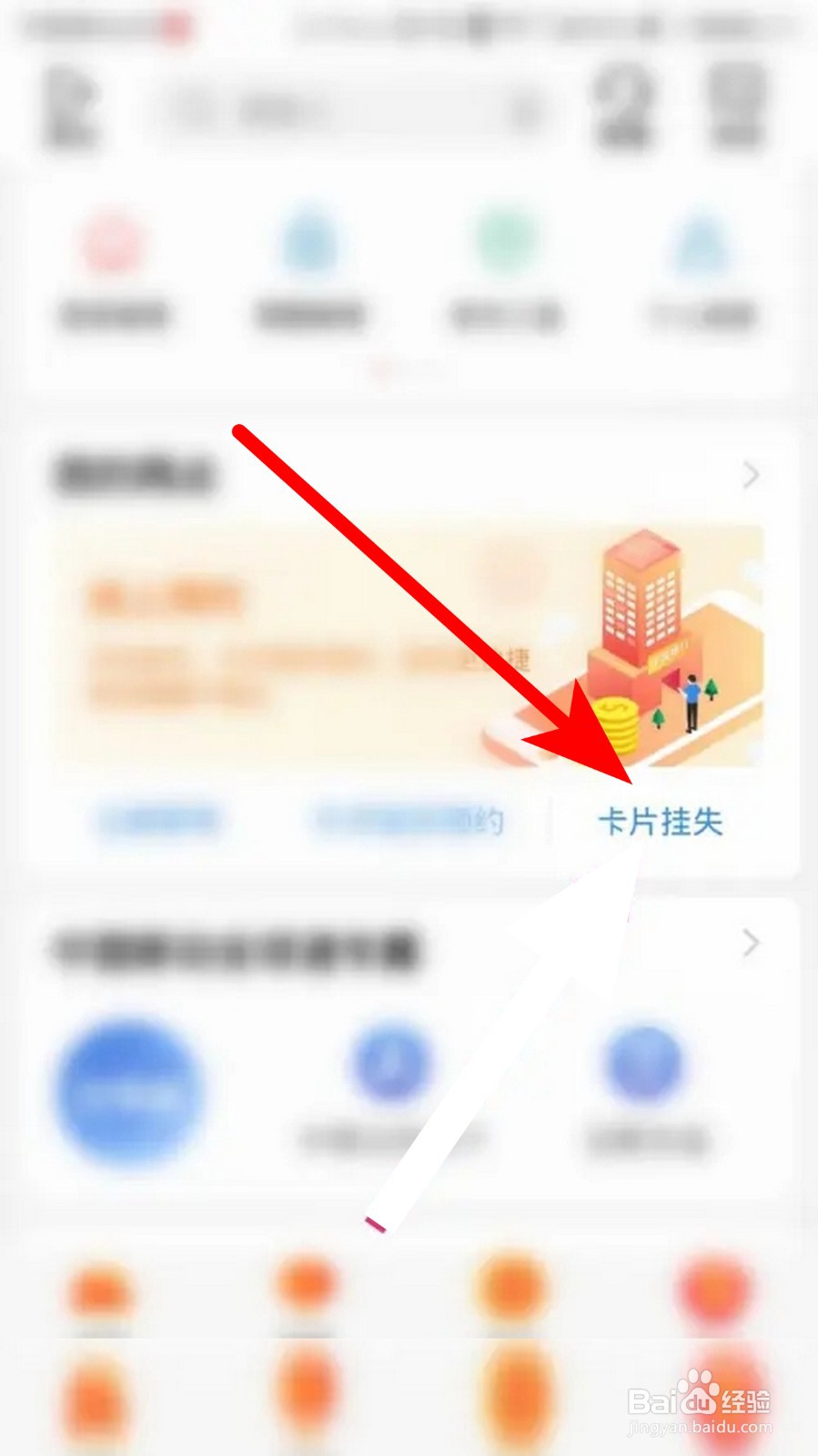 中国银行怎么挂失卡片