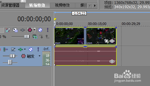 FRAPS视频导入VEGAS