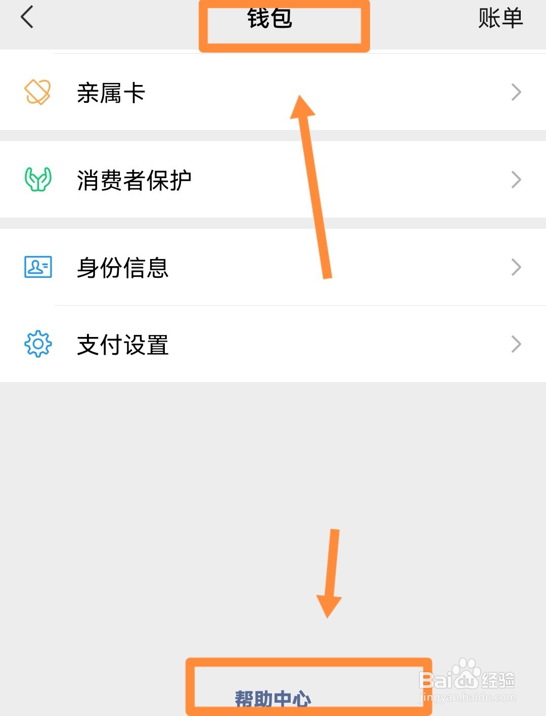 微信实名认证需要绑定银行卡吗