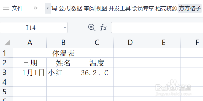 如何用Excel快速进行字符上下标
