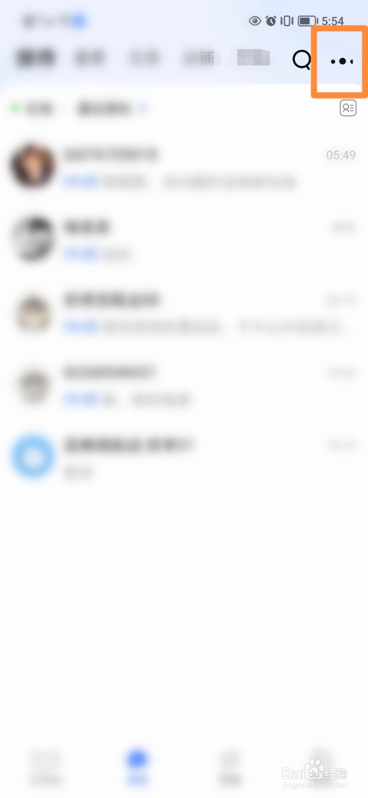 千牛怎么使用听筒播放语音