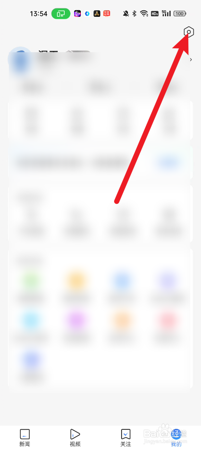 腾讯新闻如何设置直播自动后台播放