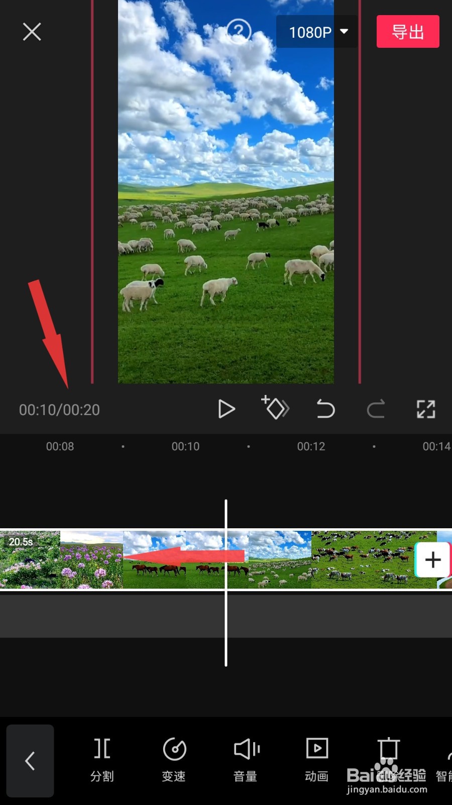 学剪映操作怎样入门