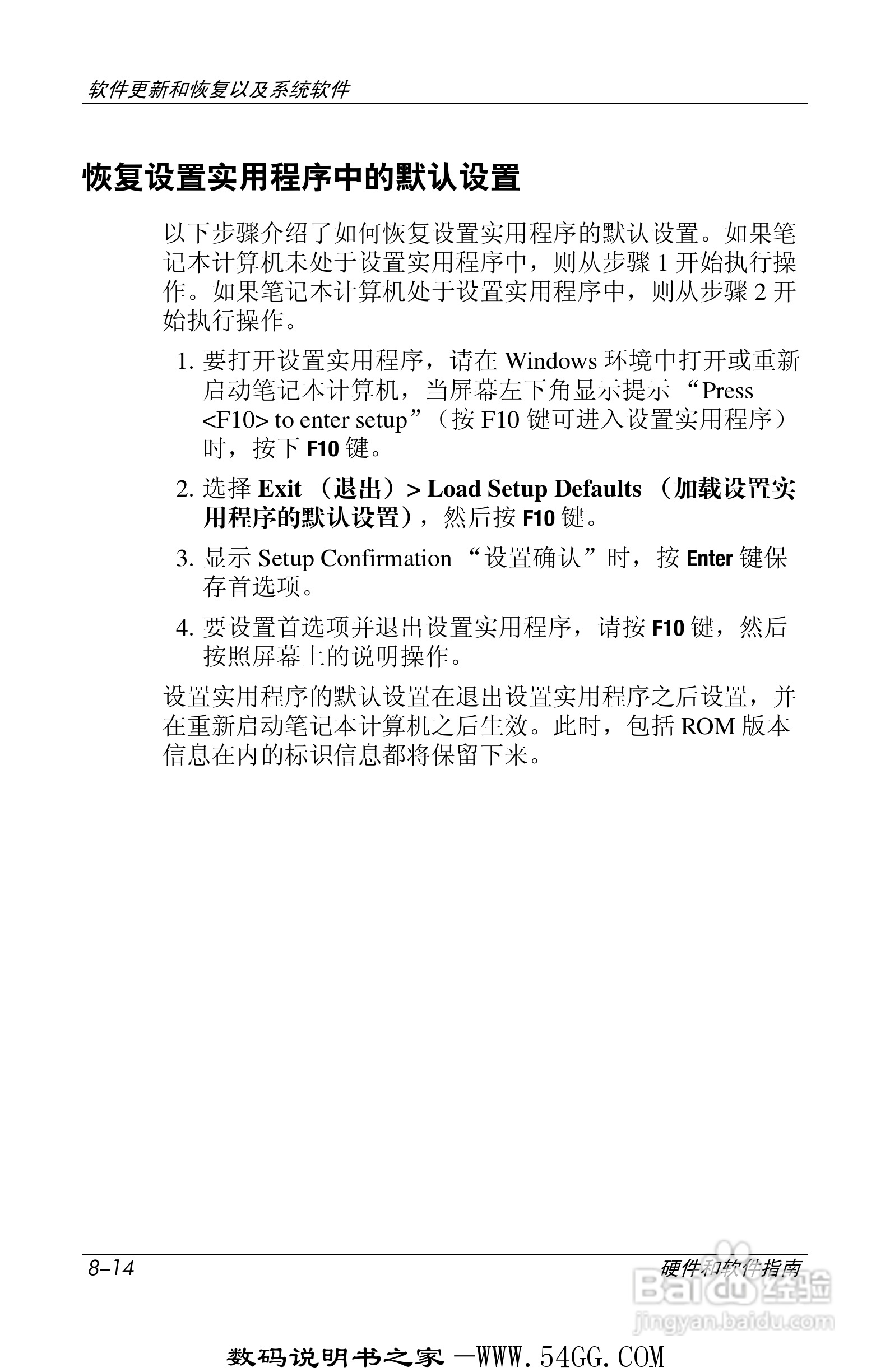 惠普HP DV1000笔记本使用说明书:[16]