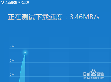 怎样利用金山毒霸测试网速