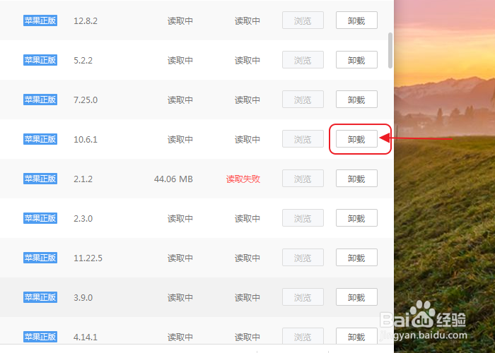 爱思苹果助手怎么用