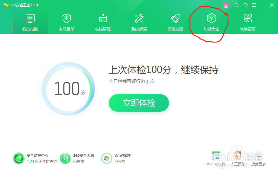 IE、Chrome等浏览器默认变360