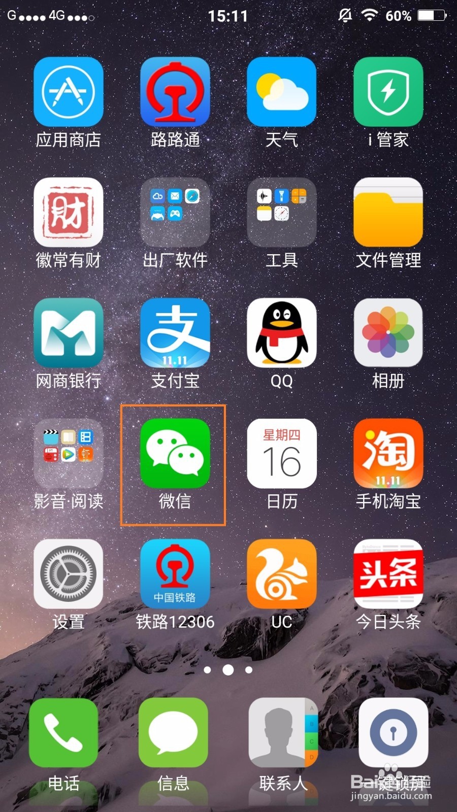 微信中，怎么调整字体大小？