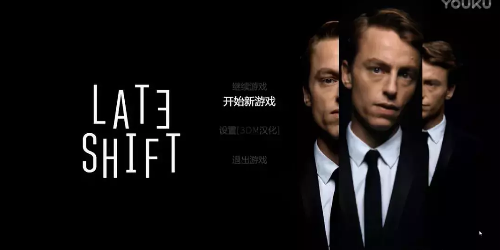 游戏 晚班 男主角是谁扮演的