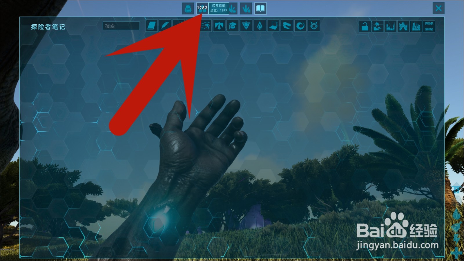 方舟：生存进化如何解锁石制水管-弹性