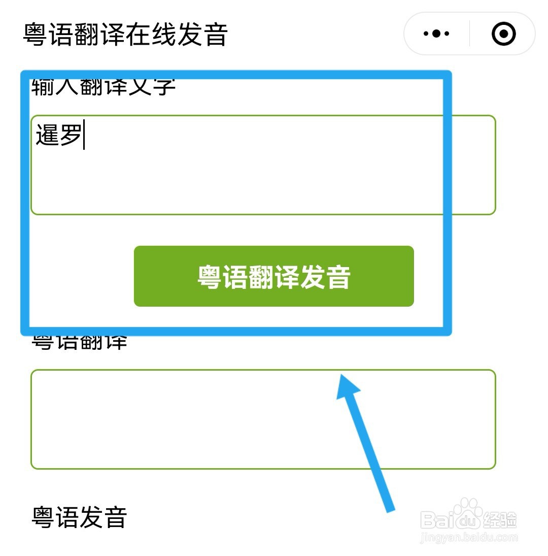 暹罗粤语怎么发音