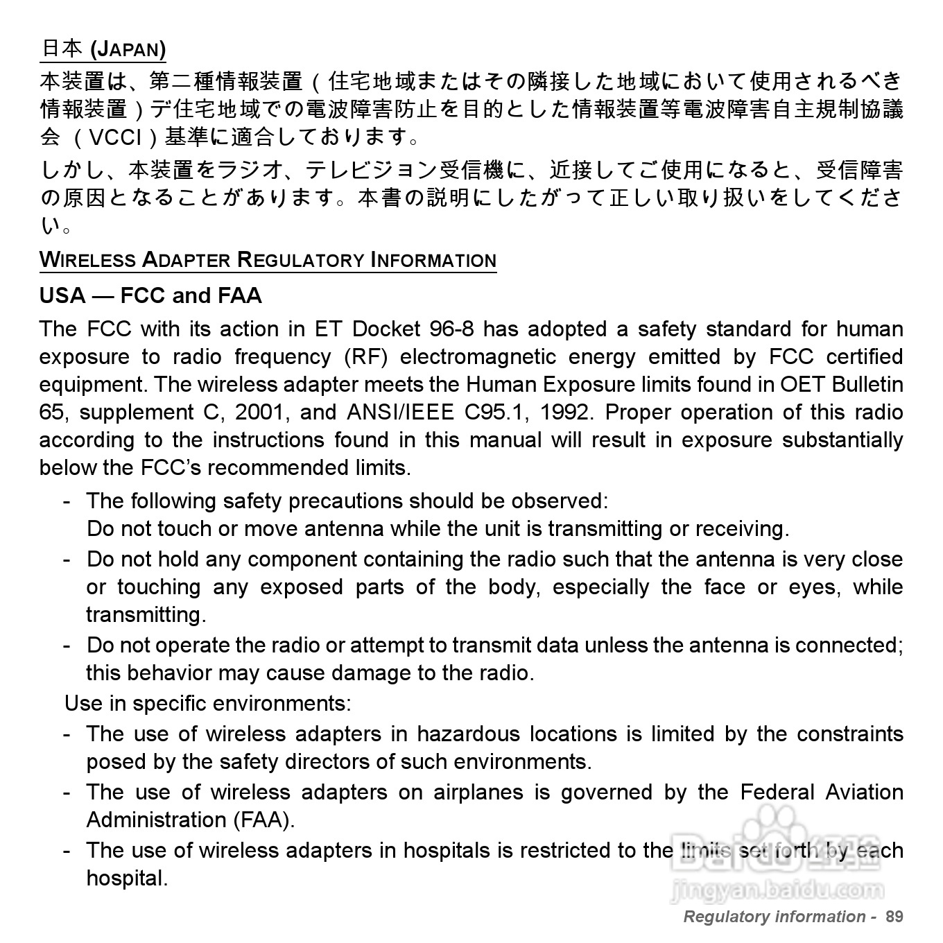 捷威Gateway VG50HC笔记本电脑使用说明书:[10]