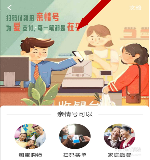 升级后,如何提升支付宝芝麻分