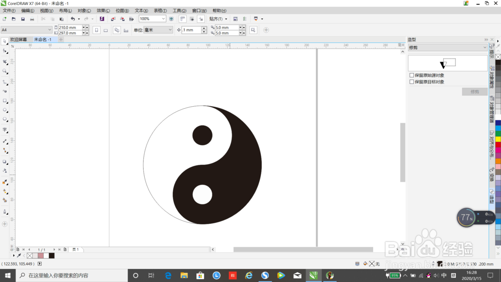 CoreIDRAW快速入门
