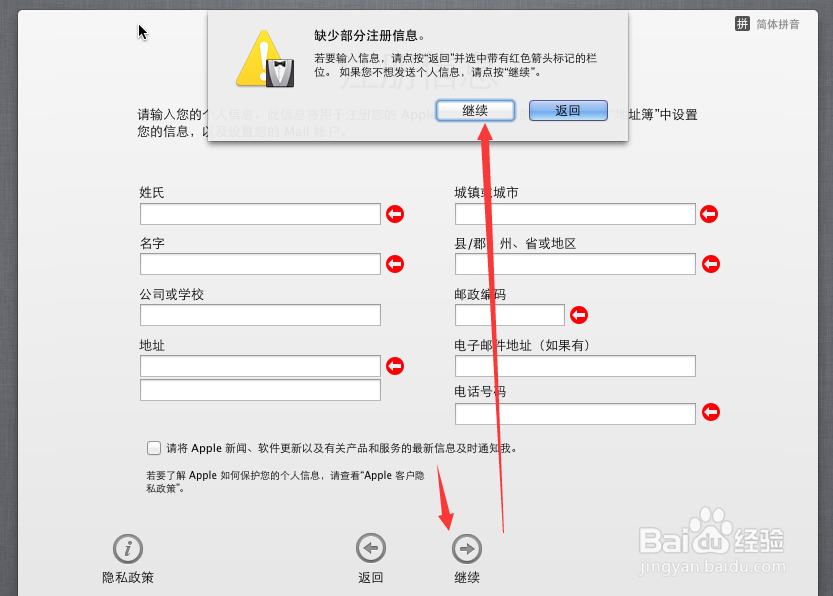 虚拟机能不能安装苹果系统?：[4]配置MAC系统