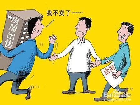 租房房主中途要卖房怎么办