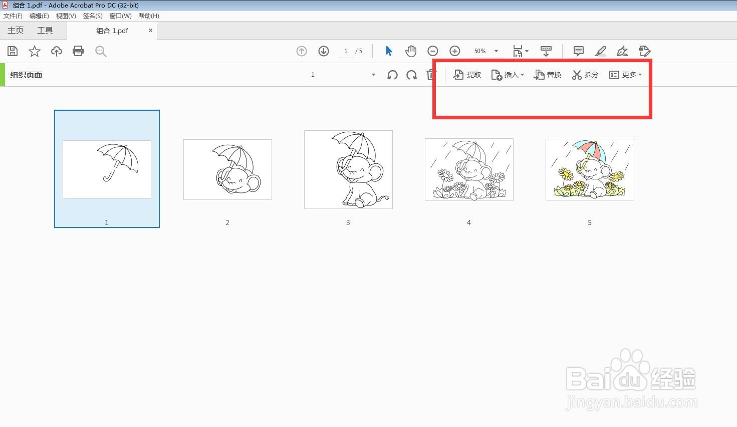 Adobe Acrobat DC怎么生成PDF