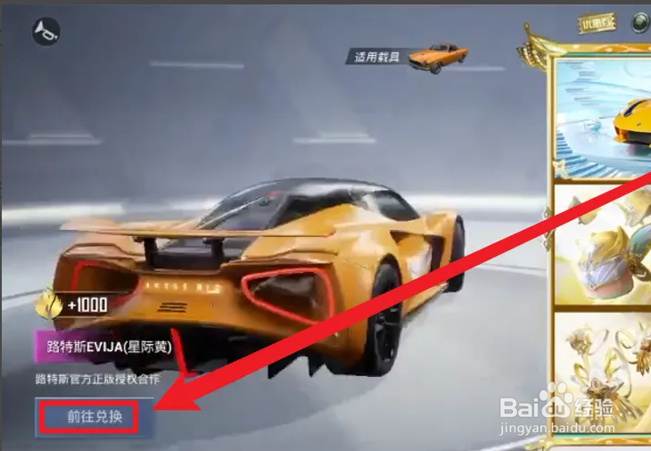 和平精英路特怎么获得