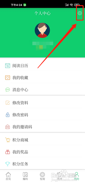 in嘉善app怎么关闭视频3G/4G下播放功能