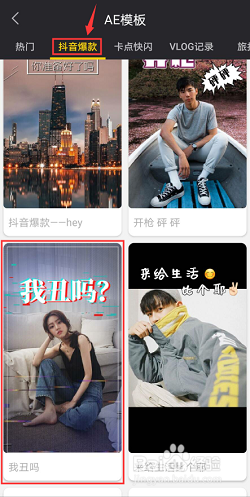 视频编辑工具怎么制作抖音卡点视频