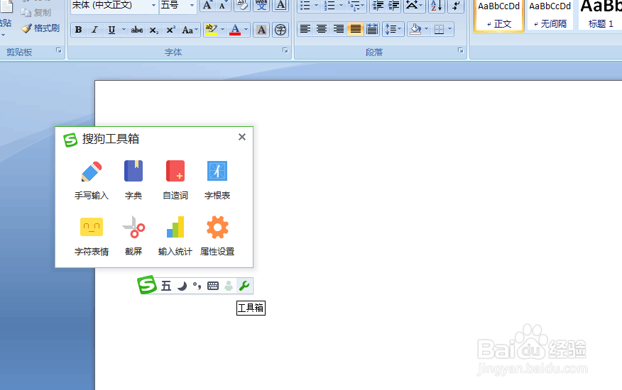 word文档怎么用鼠标写字