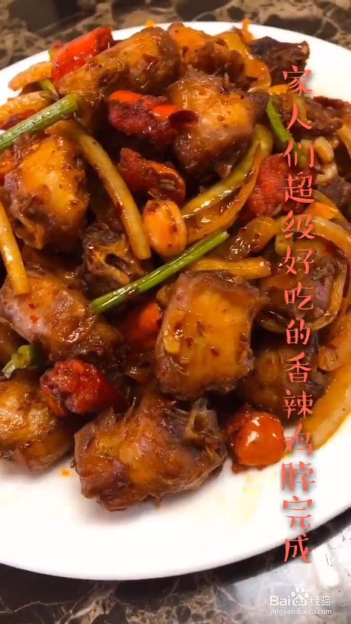 如何自制美味好吃的香辣鸡脖
