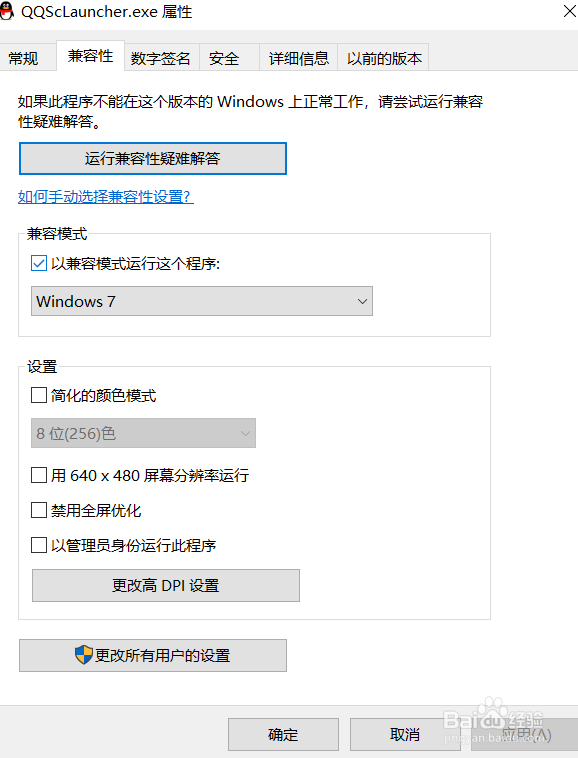 win10新版qq9.0及以上设置透明皮肤（毛玻璃）