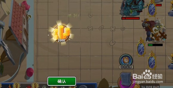 植物大战僵尸镜子怎么破