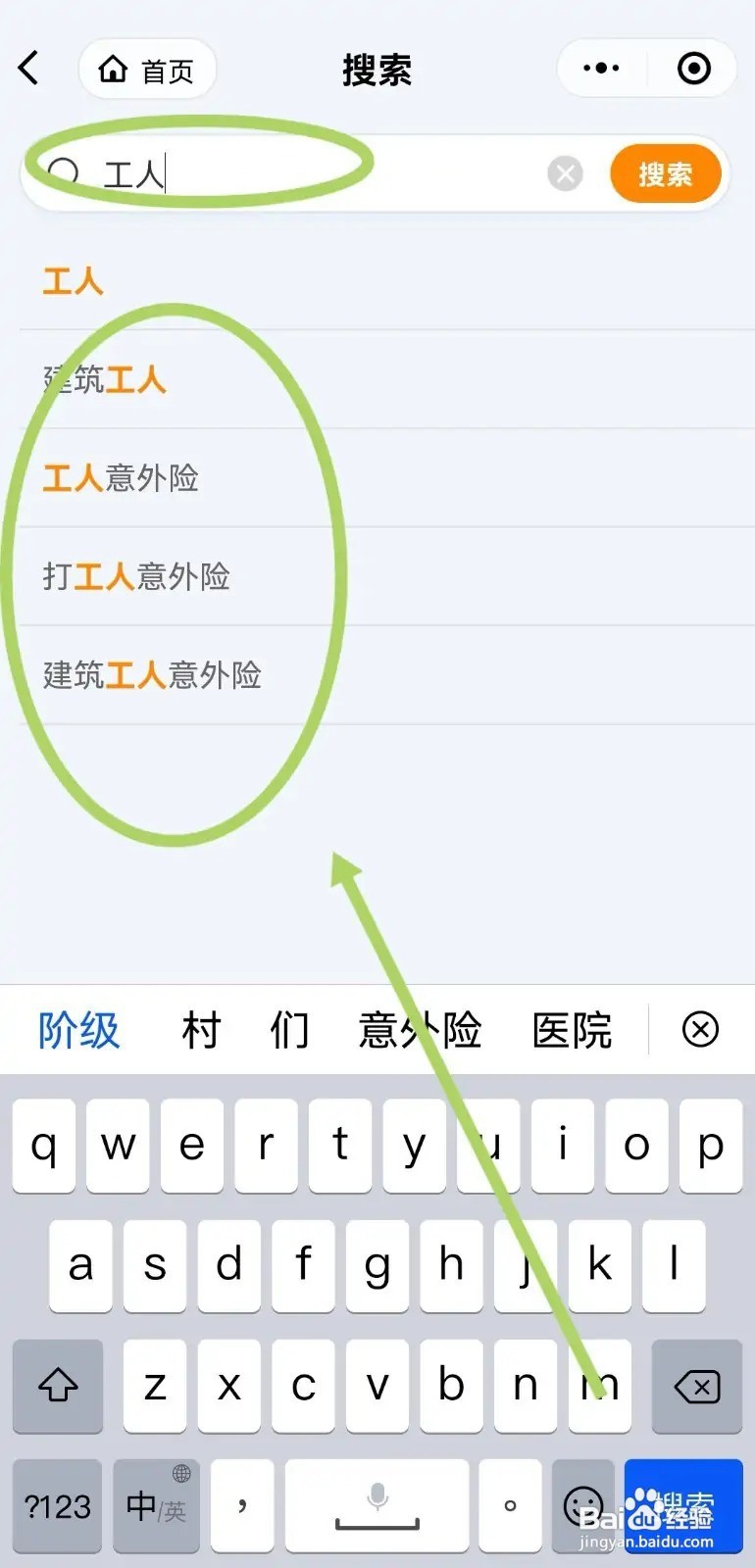 帮工人买意外保险怎么买