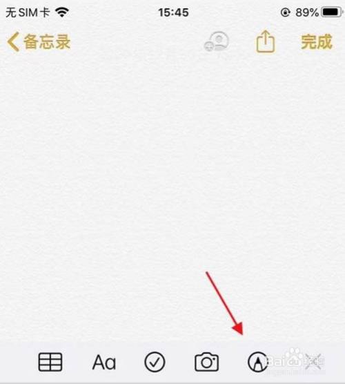 如何使用苹果手机画图功能