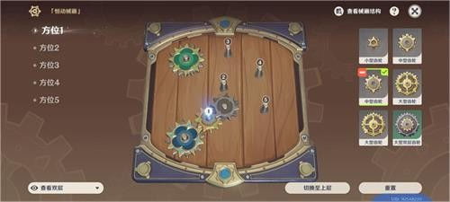 原神恒动械画第四天怎么过