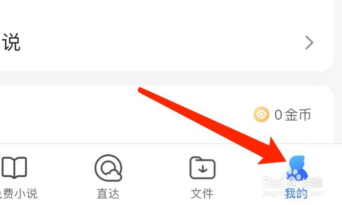 IOS版QQ浏览器如何查看本地生活?