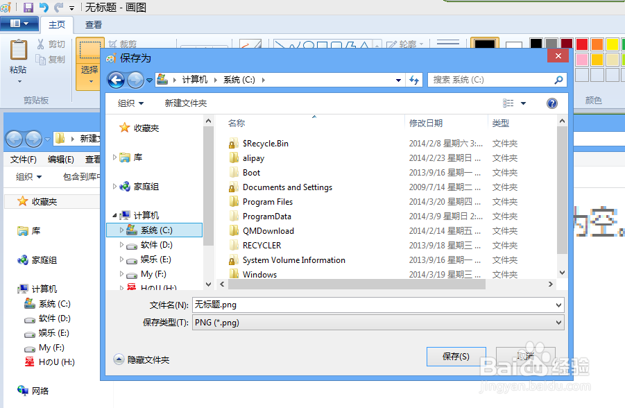 巧用Windows7自带的功能截取屏幕图片