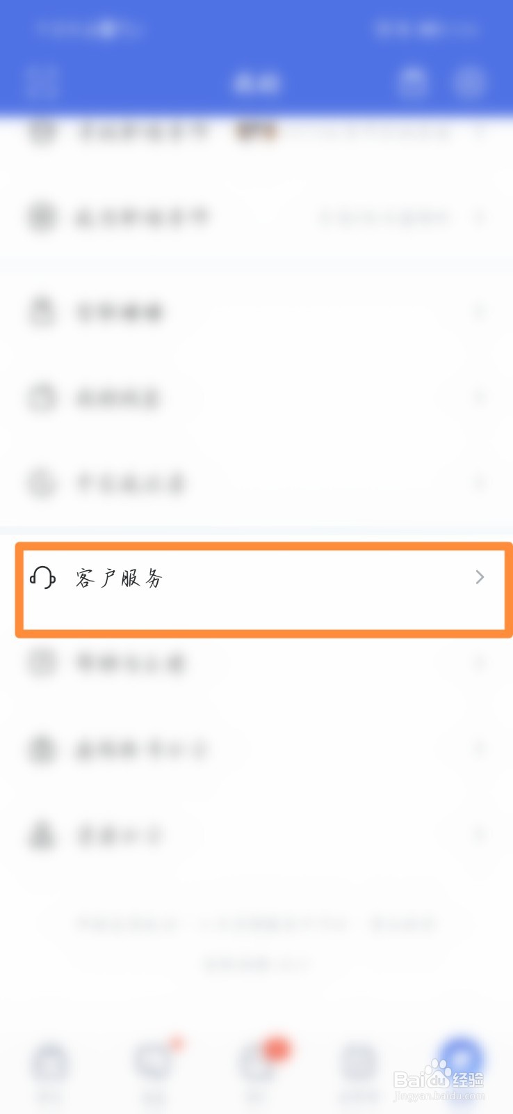 如何获取智联的热线客服号码